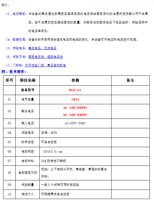 北京冠測(cè)精電儀器公司：助力國標(biāo) GB/T6553-2024修訂